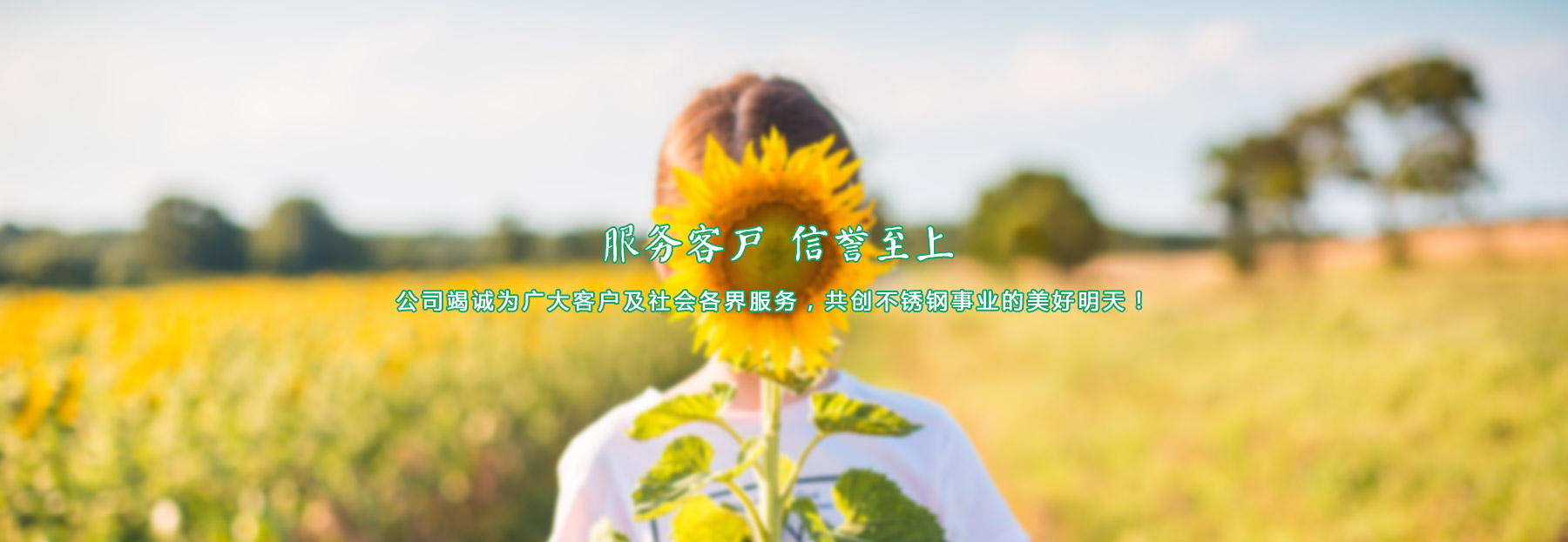 铸银海品牌，造精品企业